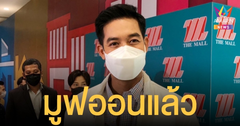 เวียร์ เลิก เบลล่า ไม่ใช่เรื่องแต่งงาน-มือที่สาม รับ มูฟออน แล้ว คุยๆ สาวนอกวงการ