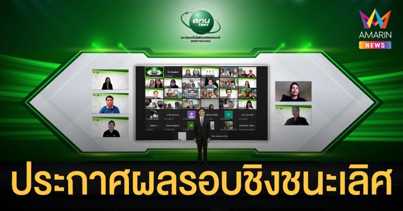 สทน.ประกาศผลรอบชิงชนะเลิศ โครงการฯนวัตกรรมอาหารฉายรังสี ปี 2564