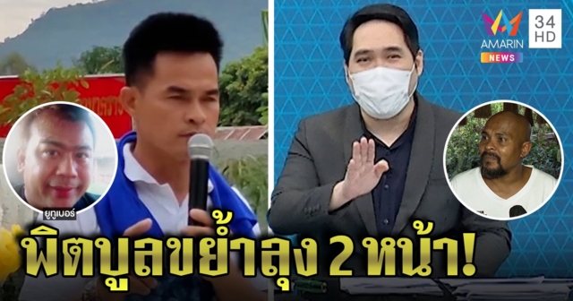 ลุงกร่างแค้นฉะพุทธเป็นหมา ถูกสวน 