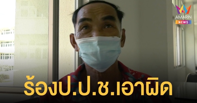 ลุงหมาย ไม่ยอม! ลุยร้องป.ป.ช.เอาผิดรองผกก. คดีเบี้ยวหวยใต้ดิน หลังขีดเส้นใต้ 3 วันสุดท้าย