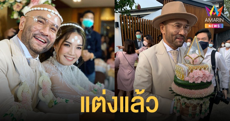 จอห์น บราโว แต่งแล้ว เจ้าสาวนอกวงการ บรรยากาศสุดชื่นมื่น