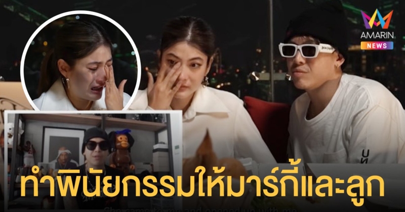 ป๊อก  ภัสสรกรณ์  ทำพินัยกรรมก่อนเข้าผ่าตัด  ด้าน มาร์กี้  ร้องไห้หนักเผยความในใจ