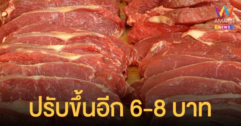 หมูแพง ข้ามปี ปรับขึ้นอีก 6-8 บาท ราคาเกินกิโลกรัมละ 200 ทั่วประเทศ แม้ค้าโอดขาดทุนตั้งแต่ยังไม่ขาย