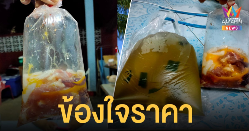 จิ้มจุ่ม 459 บาท ลูกค้าโวยน้อยจนตกใจ โซเชียลมองต่างมุม ชี้ หมูแพง