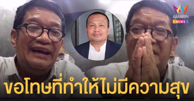 น้าโย่ง เปิดใจดราม่าท้าชก ทิดสมปอง แค่เล่นตลก ไหว้ขอโทษถ้าทำให้คนไม่มีความสุข