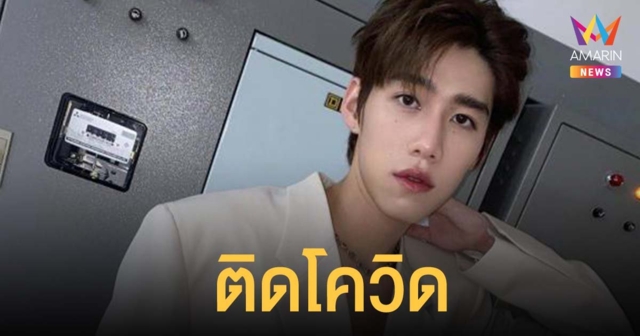 พีพี ติดโควิด โพสต์ขอโทษทุกคน บิวกิ้น-ไอซ์ พาริส เฝ้าระวังอยู่ในกลุ่มเสี่ยง