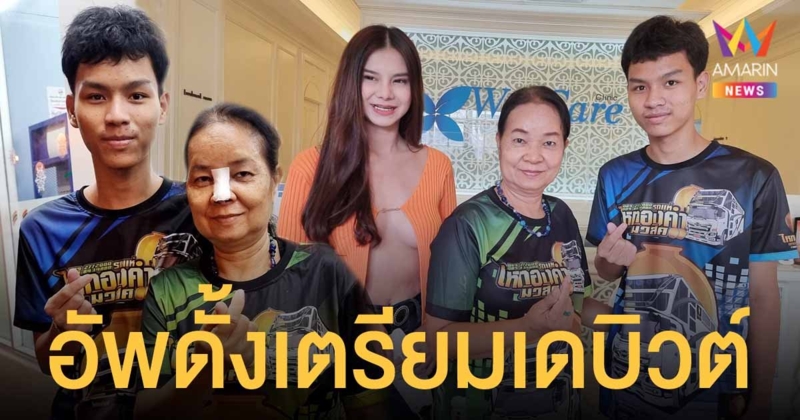 คู่รักต่างวัย-น้องโอลีฟ เซ็นสัญญาค่ายดัง พาสาวใหญ่วัย 58 ประเดิมทำดั้ง เตรียมปั้นเป็นศิลปิน