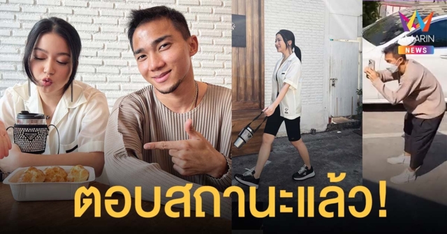 พีคมาก! ชัญญ่า ทามาดะ ตอบแล้วสถานะ เจ ชนาธิป หลังลงรูปคู่คนแห่แซว