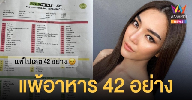 ปราง กัญญ์ณรัณ เผยรายการอาหารที่แพ้ 42 อย่าง ขอบคุณทุกกำลังใจ อยู่ในช่วงรักษาตัว