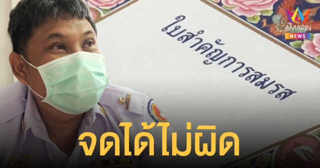 ปลัดจอมแฉ เปิดตำราวิเคราะห์ดราม่า CEO สาวฟ้อง ผู้ใหญ่บ้านคนงามบึงกาฬ ชี้ จดได้ไม่ผิด