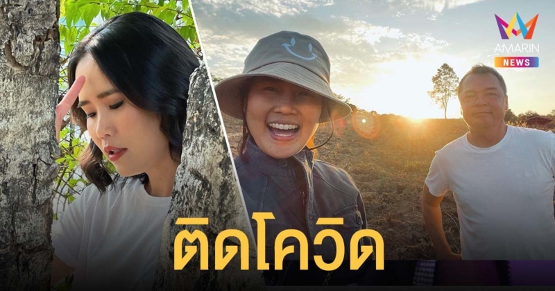 อ้น ศรีพรรณ ลั่นแฮชแท็ก #เกมค่ะชาวเน็ต ติดโควิด-19 เอ อนันต์ ตรวจไม่พบเชื้อ