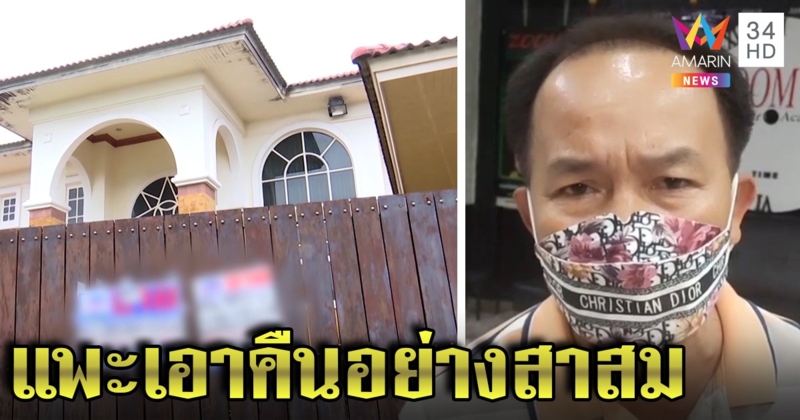 เอาคืนสาสม! แพะคดีฉกเพชรฟ้องคุณนายกำมะลอชี้ตัวมั่วนับล้าน แลกอนาคตพัง (คลิป)