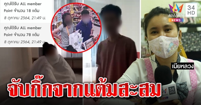 เมียหลวงเด็ด! สืบแต้มสะสมสะกดรอยผัว เจอสาวซุกห้อง ขอหย่าเป็นแม่เลี้ยงเดี่ยว (คลิป)