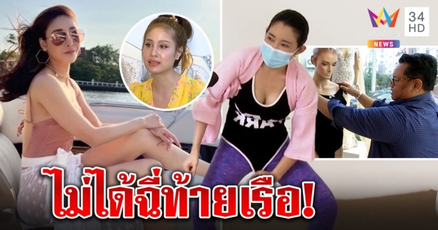 ขวัญ อุษามณี เดือด ฟันธง 