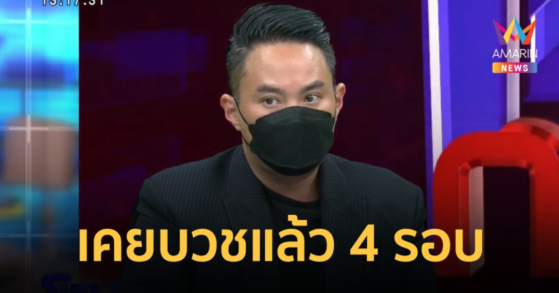ปอ ตนุภัทร แจงแล้ว! ปมบวชให้ แตงโม แต่ภาพแต่งงานแบบคริสต์ ว่อน!