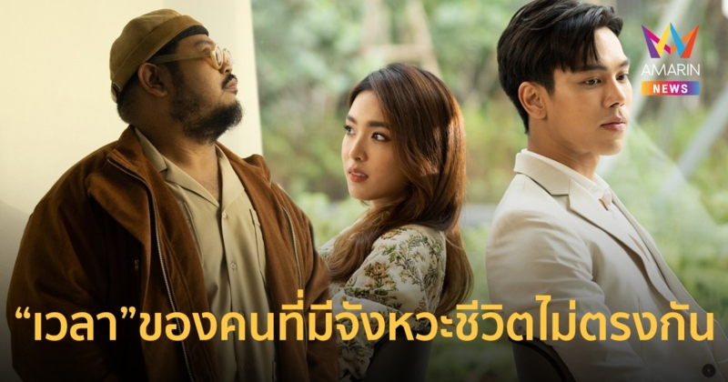 ป๊อบ ปองกูล ใส่ดีเอ็นเอ ตัวตน ความรู้สึก ลงซิงเกิล เวลา เพลงรักสุดโรแมนติก