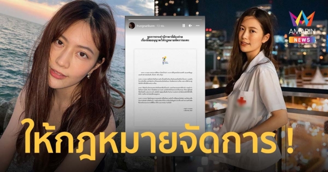 ฟรัง นรีกุล ลั่นให้กฎหมายจัดการ หลังแอคเคาท์ทวิตเตอร์ยอมรับสร้างข่าวเท็จ