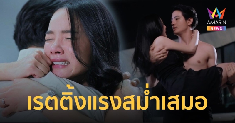 เปิดเรตติ้ง เพลงบินใบงิ้ว ละครน้ำดีอีกเรื่องของ CHANGE2561 แรงสม่ำเสมออยู่ที่เลขนี้!!!