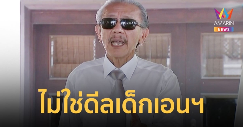 ชูวิทย์ ฟันธง พันล้านเปอร์เซ็น! คดี แตงโม ไม่เกี่ยวดีลเด็กไปเอนฯ ผู้ใหญ่