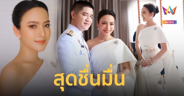 สุดชื่นมื่น มะปราง วิรากานต์ ควงแฟนหนุ่มในเครื่องแบบ สารวัตรชร ลั่นระฆังวิวาห์แล้ว