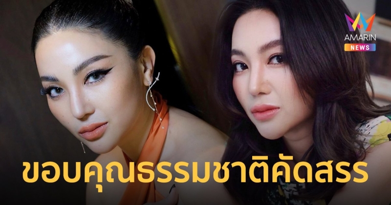 ฮารุ  โพสต์เรื่องความเชื่อใจ-ไว้ใจ ขอบคุณธรรมชาติคัดสรรให้มาเจอคนศีลเสมอกัน