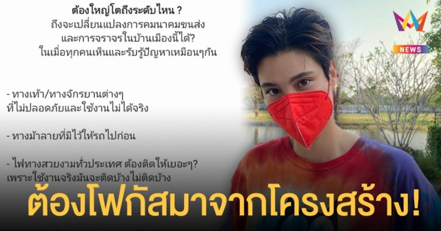 หมอเจี๊ยบ ลลนา  โพสต์อยากให้เป็นจุดเปลี่ยนประเทศไทย ต้องโฟกัสมาจากโครงสร้าง!