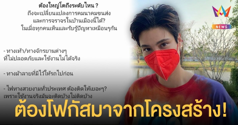 หมอเจี๊ยบ ลลนา  โพสต์อยากให้เป็นจุดเปลี่ยนประเทศไทย ต้องโฟกัสมาจากโครงสร้าง!