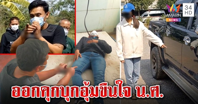 รวบเดนนรกปาดหน้าฉุดสาวอุ้มขึ้นกระบะ แมสก์ปิดตาขยี้กาม เหยื่อเล่านาทีตายทั้งเป็น (คลิป)