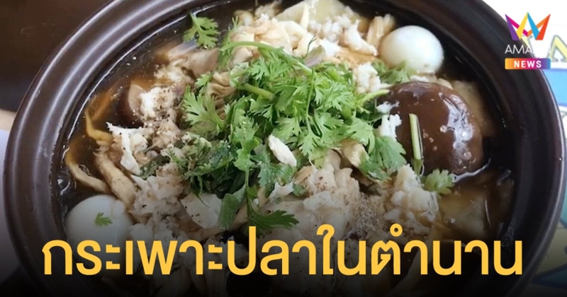 เจ๊บิว เจ้าของร้านอาหาร ที่เป็นข่าวดัง เปิดให้โซ้ย กระเพาะปลาในตำนาน ฟรี! ตามสัญญา