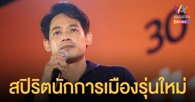 โซเชียลชื่นชมน้ำใจนักกีฬา เพชร กรุณพล แสดงความยินดี สุรชาติ ซิวเก้าอี้เลือกตั้งซ่อมหลักสี่