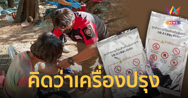 คิดว่าเครื่องปรุง ป้ากินผงทำความร้อน บะหมี่ถ้วยสำเร็จรูป อ้วกพุ่ง-ปวดท้องรุนแรง