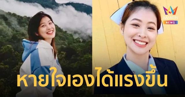 อาการ น้องอุ้ม ล่าสุด ปากขยับ ลืมตาได้เล็กน้อย หายใจเองได้แรงขึ้น
