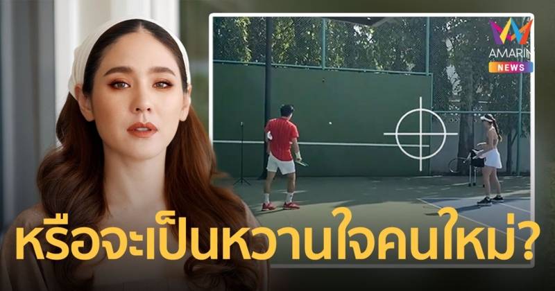 จิ๊บ ปกฉัตร  ถูกจับตาหนุ่มข้างกาย หรือจะเป็นหวานใจคนใหม่ ?