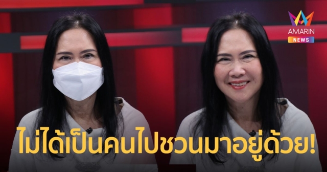 พร้อมฟาด!  ติ๋ม ทีวีพูล  ออกโรงป้องลูกชายเดินหน้าชน  ทิดสมปอง  ยันไม่ได้เป็นคนไปชวนมาอยู่ด้วย!
