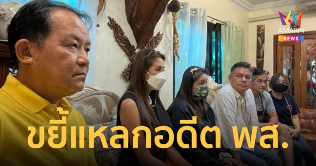 ศรีสุวรรณ แตะมือ อุ๊บ วิริยะ - ก๊วนคนบันเทิง แฉอดีต พส. ลบไลฟ์สดขาย กล่องสุ่ม