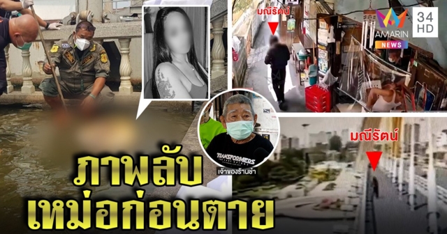 เผยภาพ 