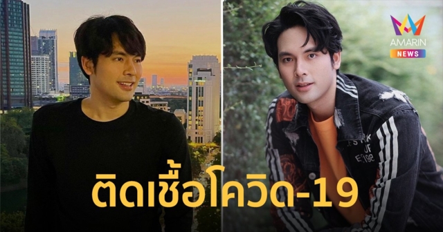 บอม ธนิน  โพสต์แจ้งข่าวติดเชื้อโควิด-19 หลังมีอาการเจ็บคอ เข้ารักษาตัวที่ รพ.แล้ว