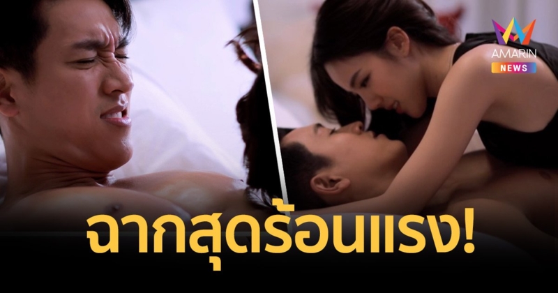 แรงจนต้องปิดตา! "เพลงบินใบงิ้ว"  โดนหั่นฉาก  เจนิส นวดบอดี้ทูบอดี้ กอล์ฟ อนุวัฒน์ 