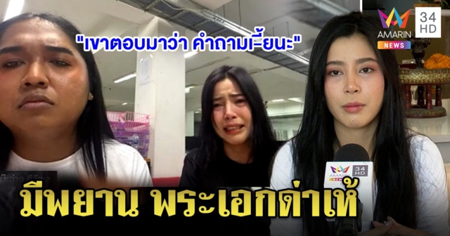 นักข่าวสาวปัดปั่นกระแสพระเอกด่า ฟังชัด 