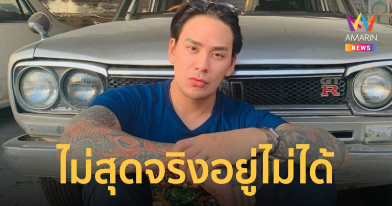 แทค ภรัณยู โพสต์อยู่วงการ 20 ปี ไม่เคยเห็นนักข่าวบันเทิงร้องไห้ให้ดารา ชาวเน็ตคอมเมนต์สนั่น