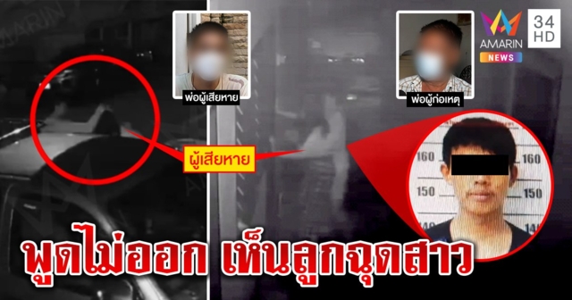 ลากคอโจ๋ฉุดสาว 15 เข้าคุก เหยื่อเดือดอ้างสาวให้ท่า เจอคลิปแฉล็อกคอปล้ำ
