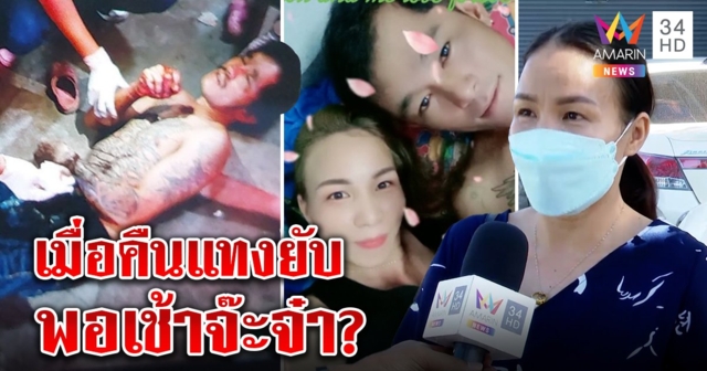 มีงี้ด้วย เมียกะซวกผัวหวิดตาย พอรุ่งเช้าง้อกัน ชายสัญญาเลิกพนันหมั่นเทคแคร์ (คลิป)