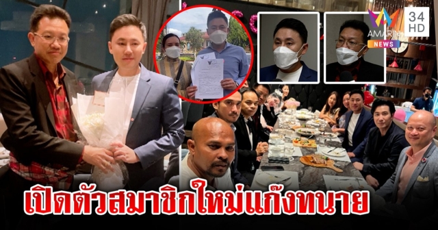 เมียหลวงเสี่ยก้องฟ้อง 