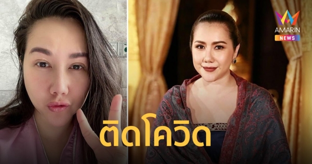 ตู่ จารุศิริ  แจ้งข่าวติดเชื้อโควิด  หลังมีอาการปวดหัว-เจ็บคอ  ตอนนี้เข้ารักษาแล้ว