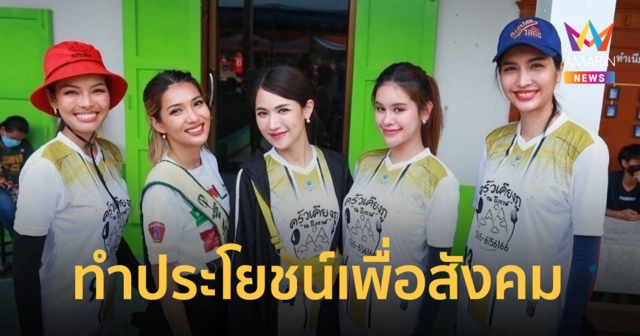 5 สาวมิสเอิร์ธไทยแลนด์  กับอีกภารกิจภาคสังคม แขวนส้นสูงลงสนาม “เตะฟุตบอล”