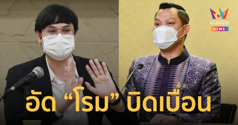 ธนกร ออกโรงโต้ รังสิมันต์ โรม บิดเบือนข้อมูล ย้ำ ซูเปอร์โพล ประชาชนพอใจรัฐบาลแก้ปัญหาค้ามนุษย์