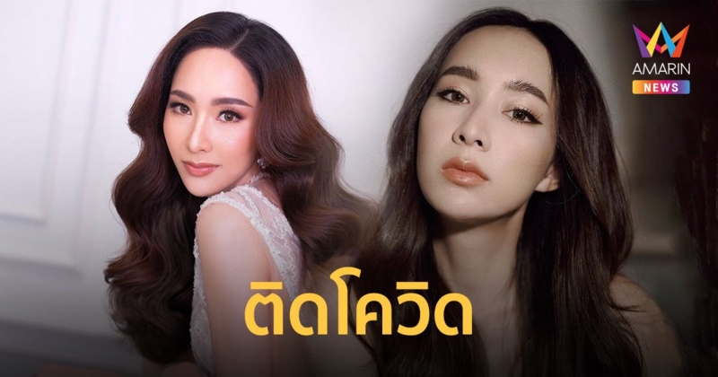 มิ้นท์ ณัฐวรา  แจ้งผลตรวจพบเชื้อโควิด-19 หลังใกล้ชิดกับผู้ติดเชื้อ