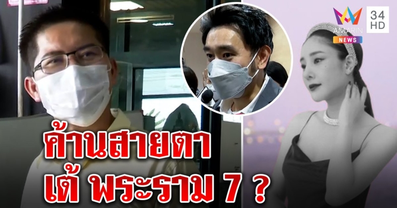 ไขปริศนา ทำไม “เต๊ะ ศตวรรษ” ต้องดูชันสูตรแตงโม “เต้” ยึดทฤษฎีแผลขาฝีมือคน (คลิป)