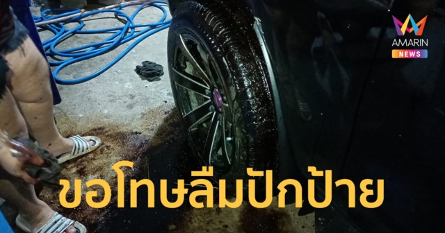 แขวงทางหลวงเพชรบูรณ์ ขอโทษไม่ปักป้ายเตือน ทำยางมะตอยติดล้อรถจนแกะไม่ออก