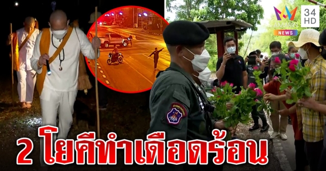 แห่ให้กำลังใจ ตชด. สกัดก๊วนโยคีขึ้นเขากระโจม รับฉุนทำวุ่นหลังร้องสอบที่ธรรมสถาน (คลิป)